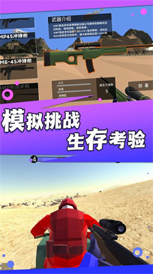 焦土战地射击游戏下载-焦土战地射击下载v1.0.5图3