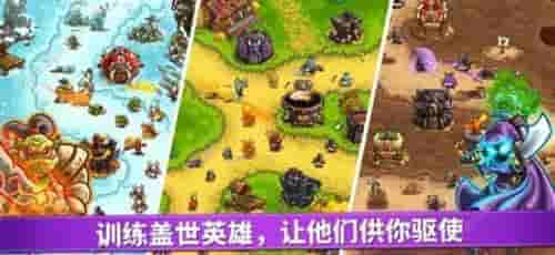 皇家守卫军前线安卓游戏下载-皇家守卫军前线中文版下载v1.4.3图3