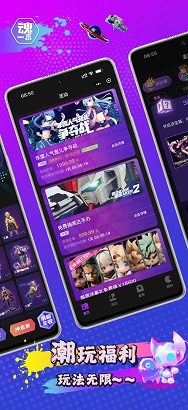 魂一番安卓版APP下载-魂一番官方版下载v1.0.1图2