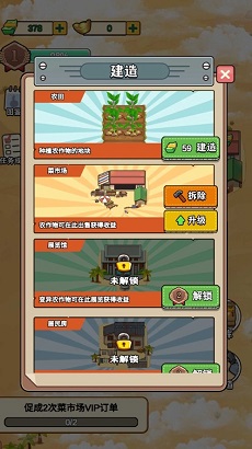 那些开荒的日子官服版游戏下载-那些开荒的日子苹果版下载v1.0.1图1