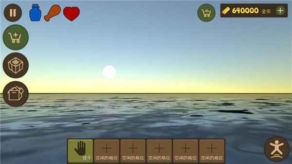 海上生存模拟游戏截图1