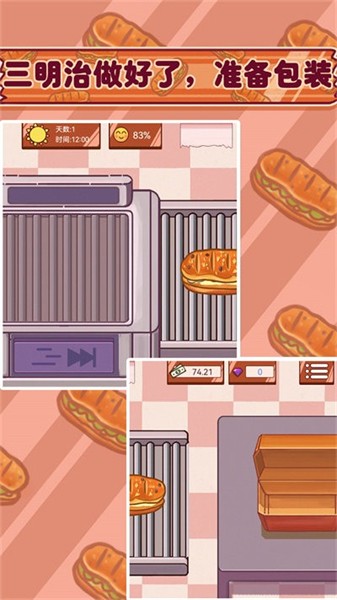 超级美食工厂游戏截图1
