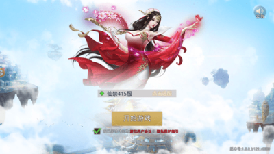 玄女逍遥仙境官网版下载-玄女逍遥仙境游戏下载v1.4.9图1