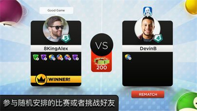 Kings of Pool游戏截图2