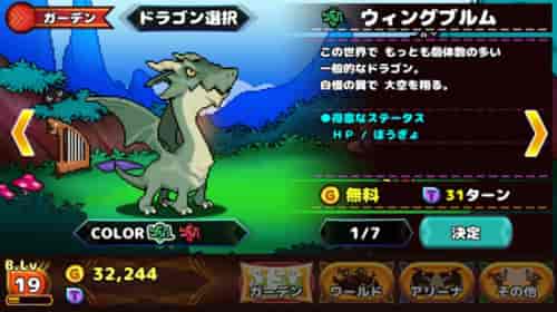 口袋龙骑士安卓汉化版下载-口袋龙骑士(DOKODEMO Dragon)手机版下载v1.0.0图3