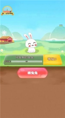 饲养小白兔最新版下载-饲养小白兔游戏下载v1.0.01图1
