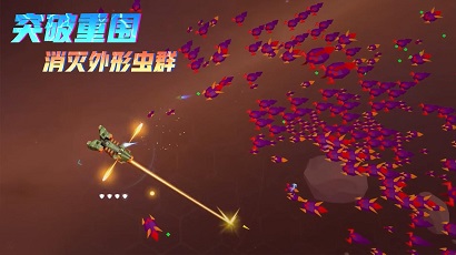 星际幸存者付费解锁版游戏下载-星际幸存者中文版下载v1.0.215图1