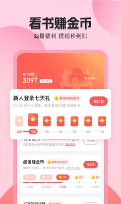 番茄听书免费版APP下载-番茄听书最新版下载v1.2.0.0图3