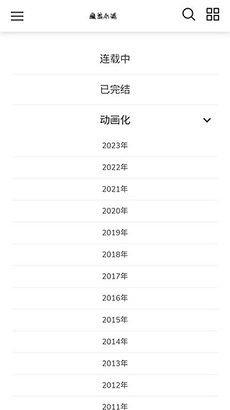 魔笔小说安卓版截图2