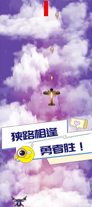 小吴战机游戏最新版下载-小吴战机官方版下载v1.0图1