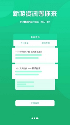 雲顶游戏盒子最新下载-雲顶官方版下载v2.1-build20231211图4