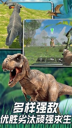 恐龙世界穿越探索安卓版截图1