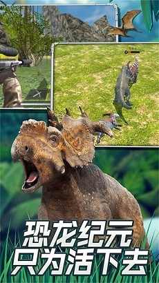 恐龙世界穿越探索安卓版截图3