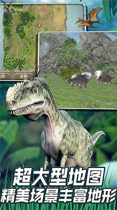 恐龙世界穿越探索安卓版截图2