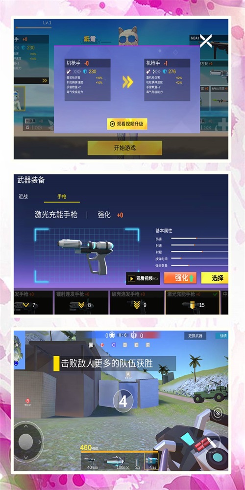 模拟射击战场游戏截图2