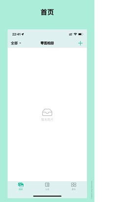 零图相册苹果版截图1