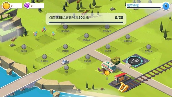 空闲城市帝国安卓版下载-空闲城市帝国游戏下载v3.2.12图2