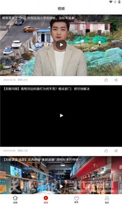 南明融媒APP最新版下载-南明融媒官方版下载v1.0.0图3