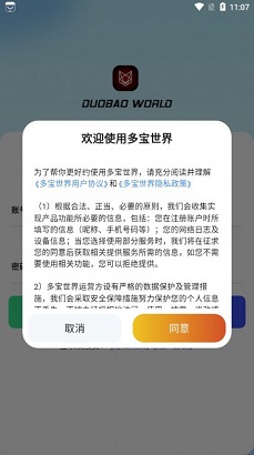 多宝世界官方版截图1