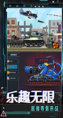 钢铁坦克力量游戏下载-钢铁坦克力量免费版下载v1.0.1图3