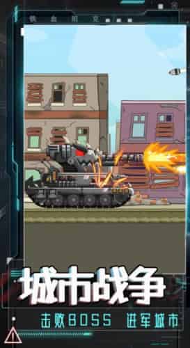 钢铁坦克力量游戏下载-钢铁坦克力量免费版下载v1.0.1图2