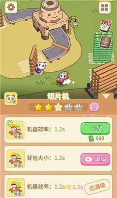 熊猫小镇最新版下载-熊猫小镇游戏下载v1.0.0图2