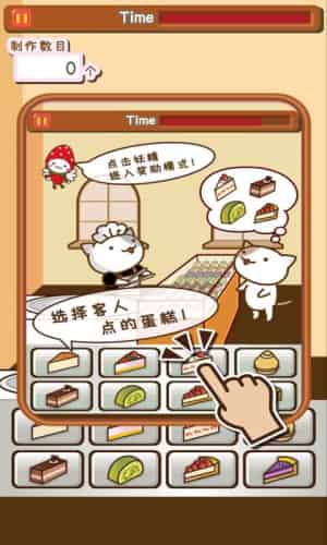 小猫蛋糕店安卓游戏下载-小猫蛋糕店最新版下载v1.0图3
