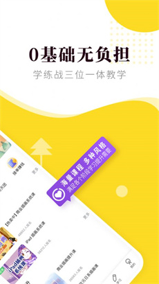 小马画堂APP苹果版下载-小马画堂官方版下载v1.0.1图1