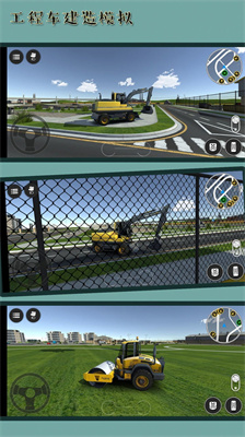 工程车建造模拟截图1