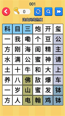 文字梗传记截图2