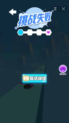 空中轮滑3D(Roller Skating)截图3