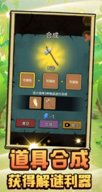 小狐仙奇幻冒险游戏安卓最新版截图2