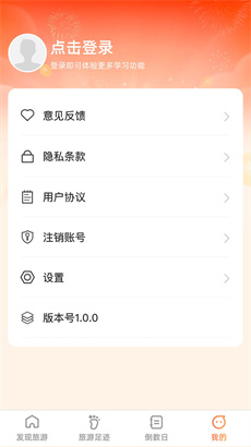 斑马爱旅游安卓版APP下载-斑马爱旅游最新版下载v1.0.0图2