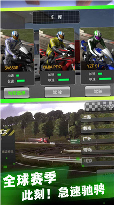 摩托狂飙真实赛道游戏截图1