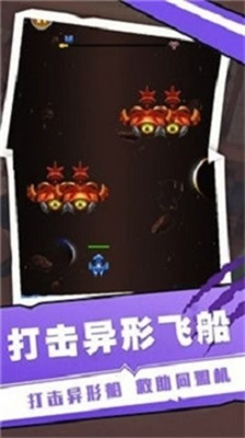 太空人救援小队游戏截图2