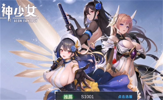 星神少女官网版下载-星神少女游戏下载v1.0.0.133图2