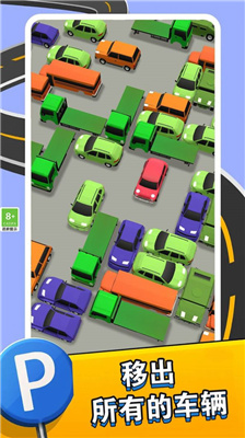 停车练习生安卓版下载-停车练习生游戏下载v1.0.2图3