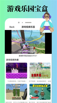 9923乐园最新版APP下载-9923乐园安卓版下载v1.0.4图4