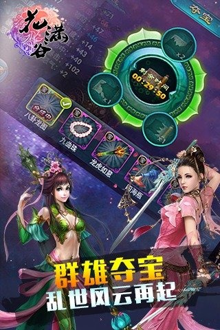 花满谷安卓版下载-花满谷游戏下载v1.6.1图2