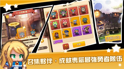 黑星勇者成名录安卓版下载-黑星勇者成名录游戏下载v1.0.9图3