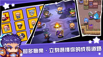 黑星勇者成名录安卓版下载-黑星勇者成名录游戏下载v1.0.9图1