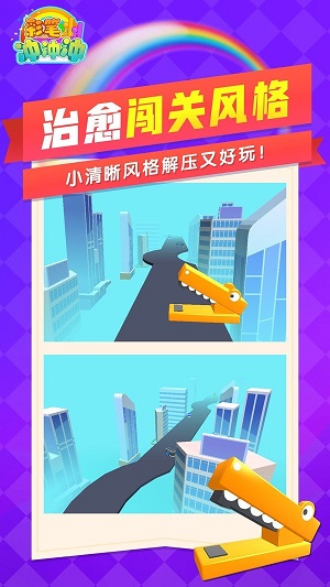 彩笔冲冲冲游戏截图2