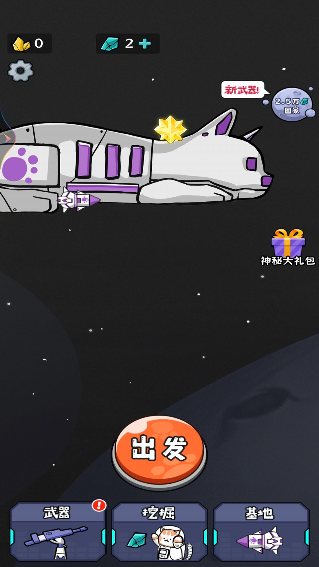 猫咪的太空基地游戏手机版最新截图2