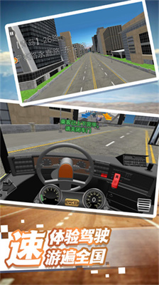 城市巴士驾驶生涯游戏下载-城市巴士驾驶生涯下载v3.1.6图3