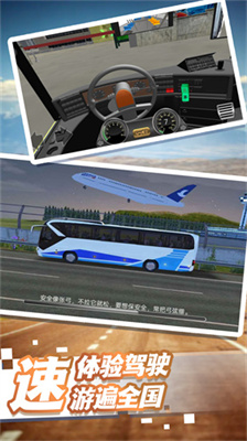 城市巴士驾驶生涯游戏下载-城市巴士驾驶生涯下载v3.1.6图2