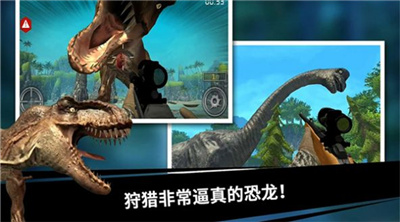 史前探险恐龙世界游戏截图1