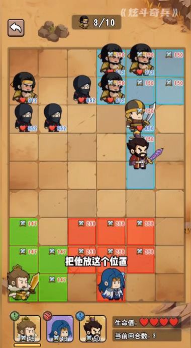炫斗奇兵游戏安卓中文版截图3
