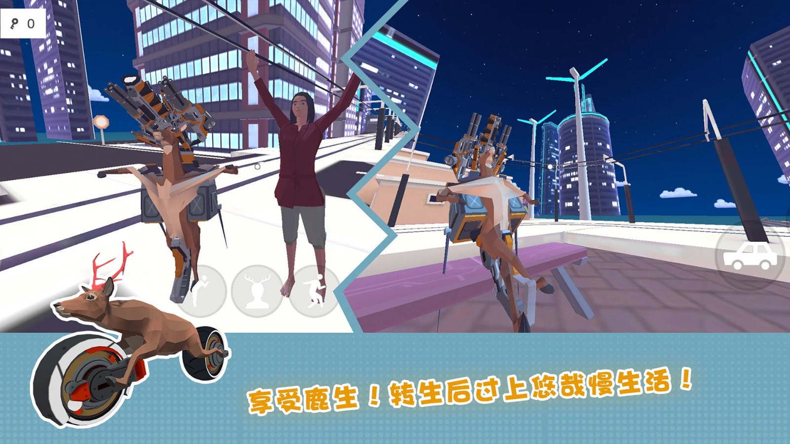 傻狍子在城市游戏中文版下载-傻狍子在城市游戏纯净版安卓最新下载v300.1.0.3018图3