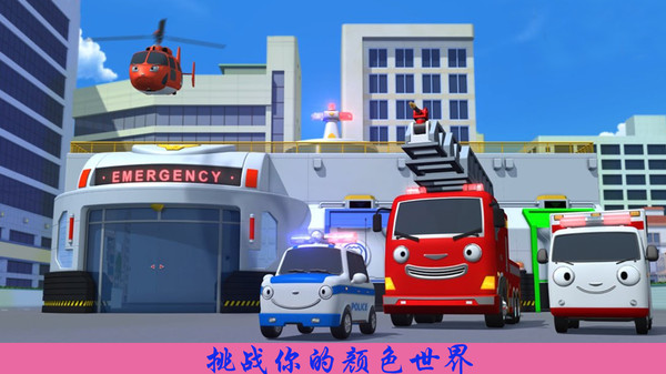儿童恐龙警车游戏安卓中文版下载-儿童恐龙警车游戏手机版安卓下载v1.41图3