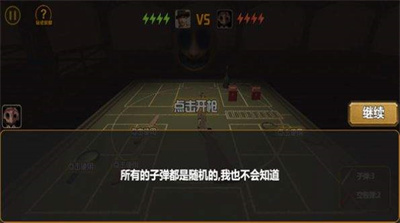 我与恶魔的对局游戏下载-我与恶魔的对局下载v2.0.0图2